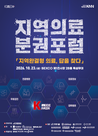 KOMED BUSAN