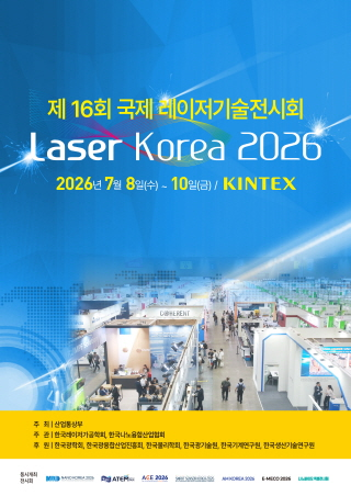 The 16th International Laser Technology Exhibition
