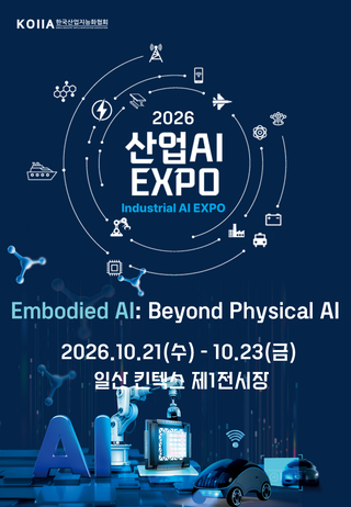Industrial AI EXPO 2026(Embodied AI: Beyond Physical AI)