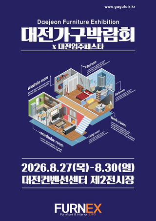 Daejeon Furniture Fair