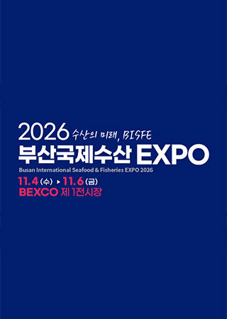 Busan Inernational Seafood & Fisheries EXPO 2026