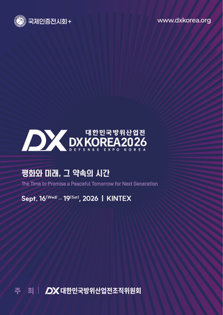 Defense Expo Korea