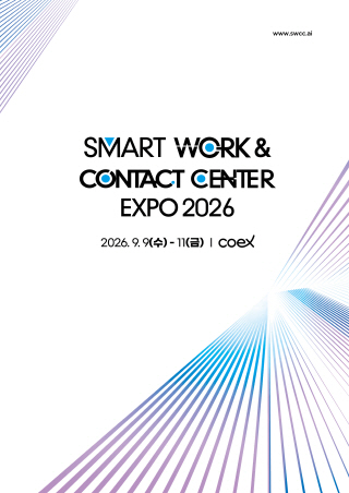 Smart Work & Contact Center Expo 2026