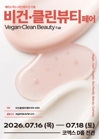 Vegan·Clean Beauty Fair