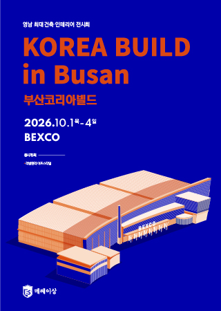 KOREA BUILD in Busan