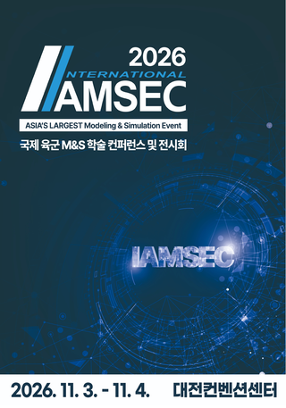 international army modeling and simulation education conference & exhibition