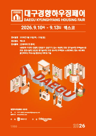 DAEGU KYUNGHYANG HOUSING FAIR