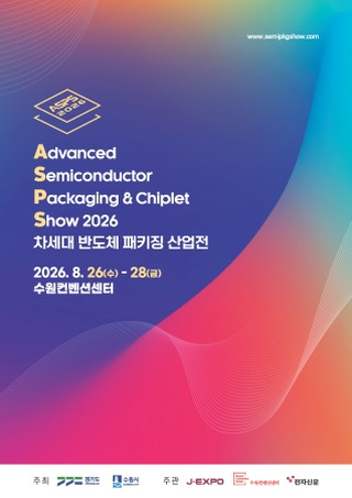 Advanced Semiconductor Packaging & Chiplet Show 2026