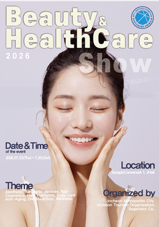 2026 Beauty&HealthCareShow