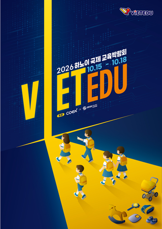 HANOI INTERNATIONAL EDUCATION FAIR