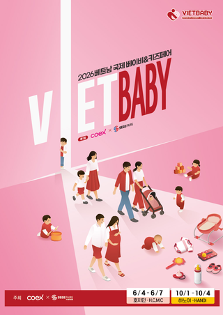 HANOI INTERNATIONAL MATERNITY BABY AND KIDS FAIR
