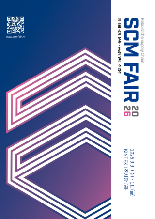 The 6th International Logistics and Supply Chain Management Fair