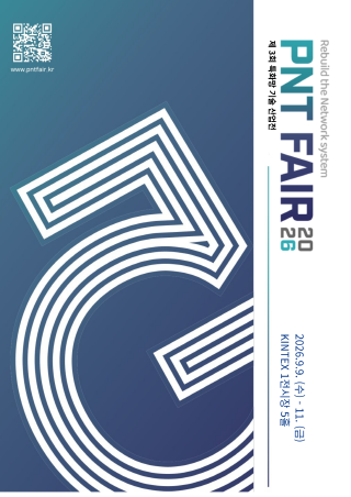 The 3rd Private Network Tech Fair