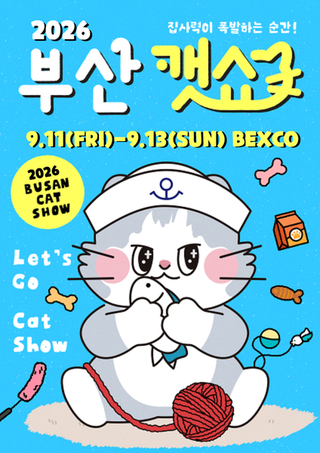 Busan Catshow 2026