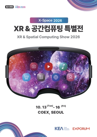 XR & Spatial Computing Show 2026