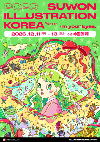 2026 Suwon Illustration Korea Winter