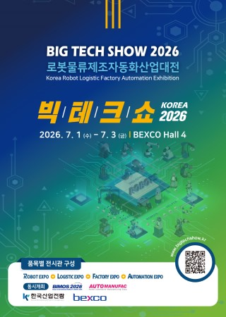 Korea Robot Logistic Factory Automation Exhibition 2026