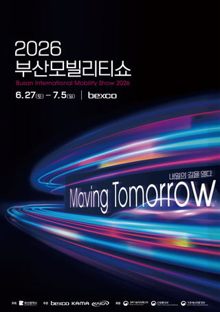 Busan International Mobility Show 2026