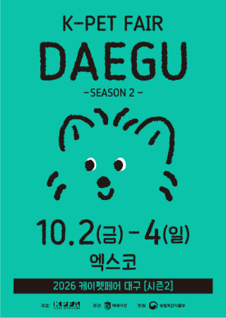 K-PET FAIR DAEGU 2 2026