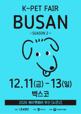 K-PET FAIR BUSAN 2 2026
