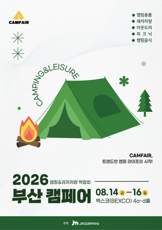 Camping & Leisure Vehicle Fair 2026