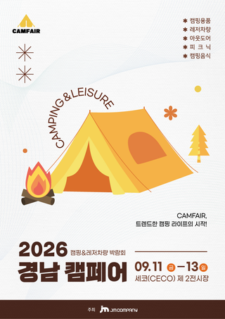 Camping & Leisure Vehicle Fair 2026