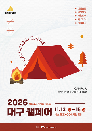 Camping & Leisure Vehicle Fair 2026