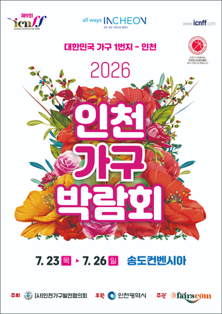 INCHEON FURNITURE FAIR