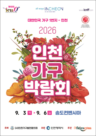 The 10th Incheon Furniture Fair