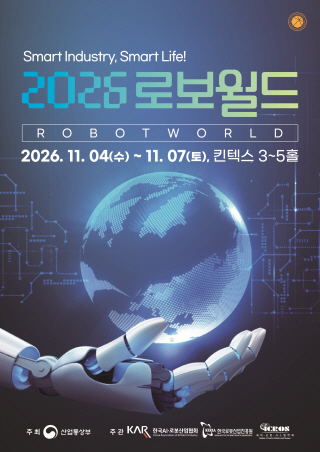 ROBOTWORLD 2026