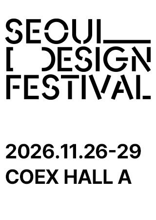 The 25th Seoul Design Festival