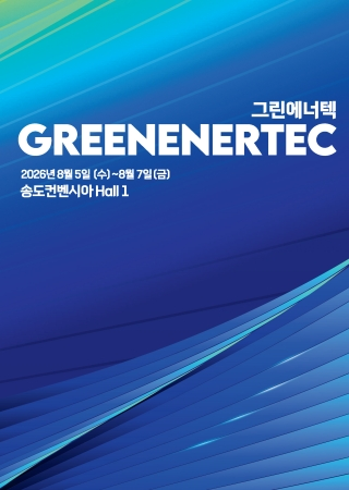 2026 GreenEnerTEC