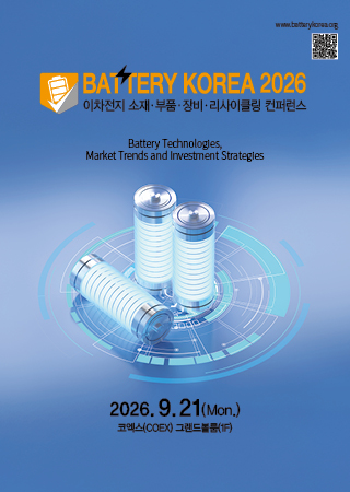 BATTERY KOREA 2026