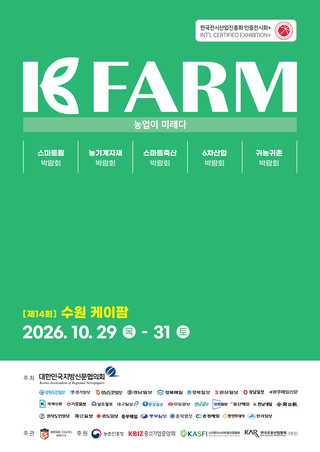 KFARM 2026