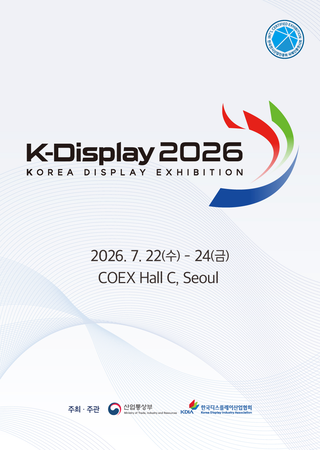 K-Display 2026 Korea Display Exhibition