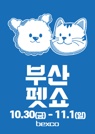 Busan Pet Show 2026