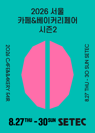 2026 SEOUL CAFE&BAKERY FAIR Season2