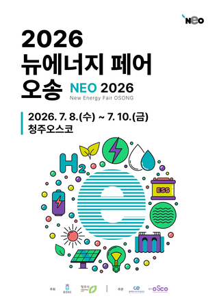 2026 New Energy Fair OSONG