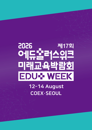 2026 EDU+WEEK