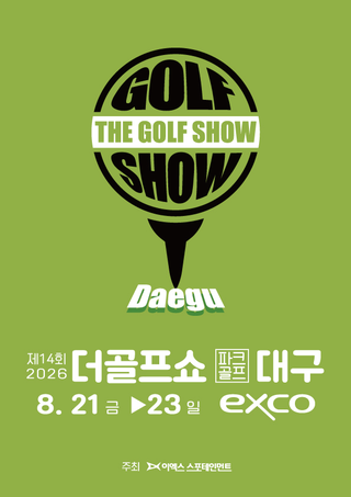 The 14th The Golf Show Daegu with Park Golf