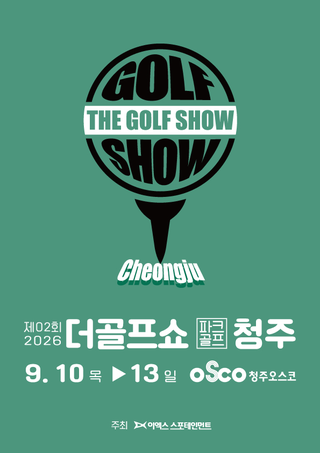 The 02nd The Golf Show Cheongju with Park Golf
