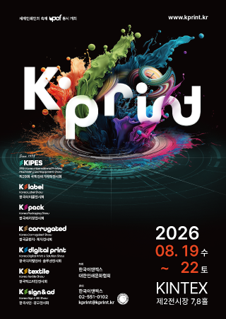 K-PRINT 2026