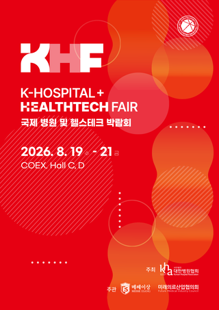 K-HOSPITAL+HEALTH TECH FAIR 2026
