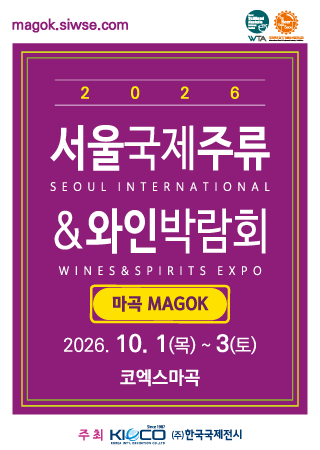 Seoul International Wines & Sprits Expo MAGOK 2026