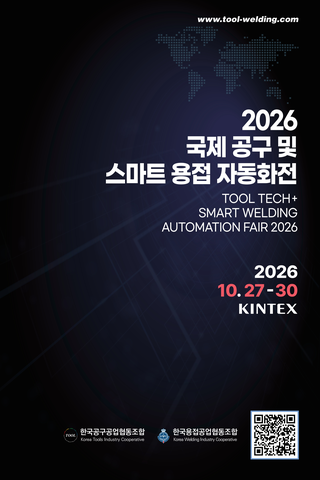 TOOL TECH + SMART WELDING AUTOMATION FAIR 2026