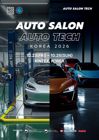 AUTO SALON TECH KOREA 2026