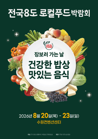 The 4nd National 8th Province Local Food Fair