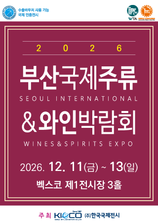 Busan International Wines & Spirits Expo 2026