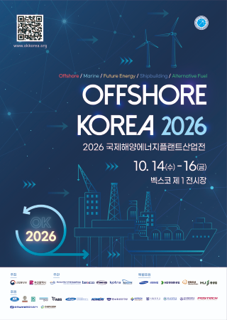 OFFSHORE KOREA 2026