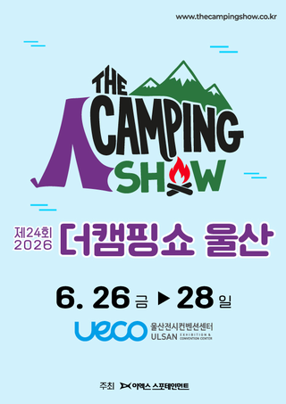 2026 The Camping Show in Ulsan